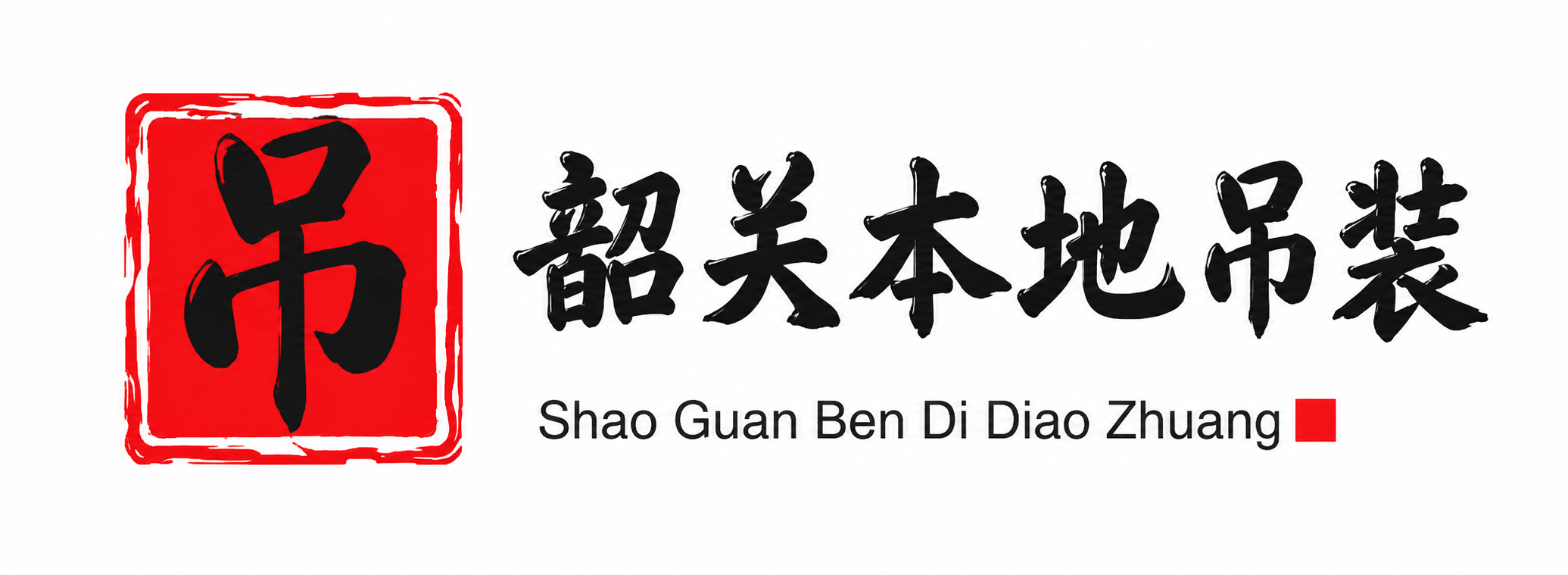 衡阳附近吊车出租电话